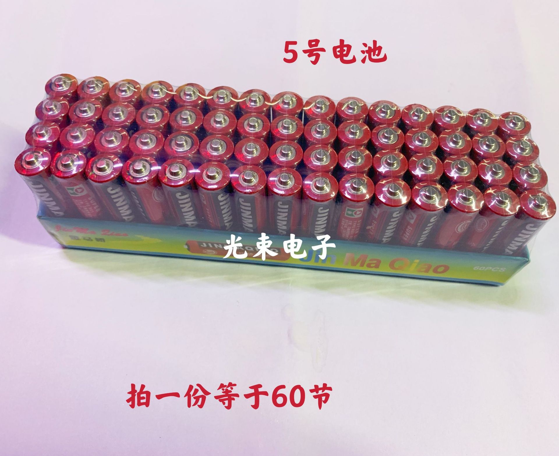 电池产品型号光束产品品牌登录查看是否享首单包邮或首单立减权益收藏