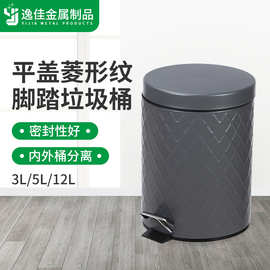 平盖菱形纹脚踏垃圾桶圆形不锈钢带盖子垃圾收纳桶3L脚踏式垃圾桶