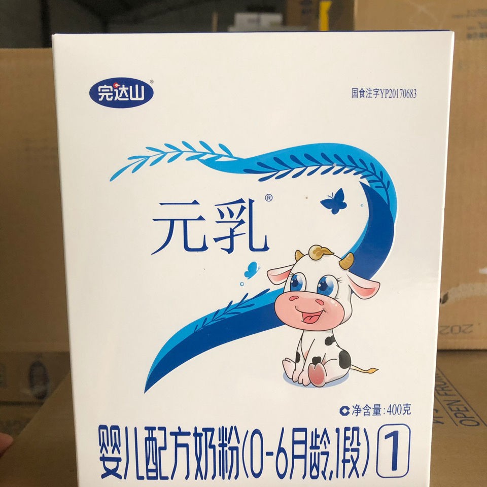 21年产刮码完达山元乳盒400g 1段2段3段婴幼儿奶粉
