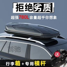 S颗车顶行李箱suv通用型自驾游汽车旅行箱轿车虎爪横杆免打孔超薄