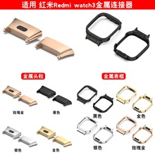 适用红米2/3手表watchlite3金属头粒表框Redmi watch3表带连接器