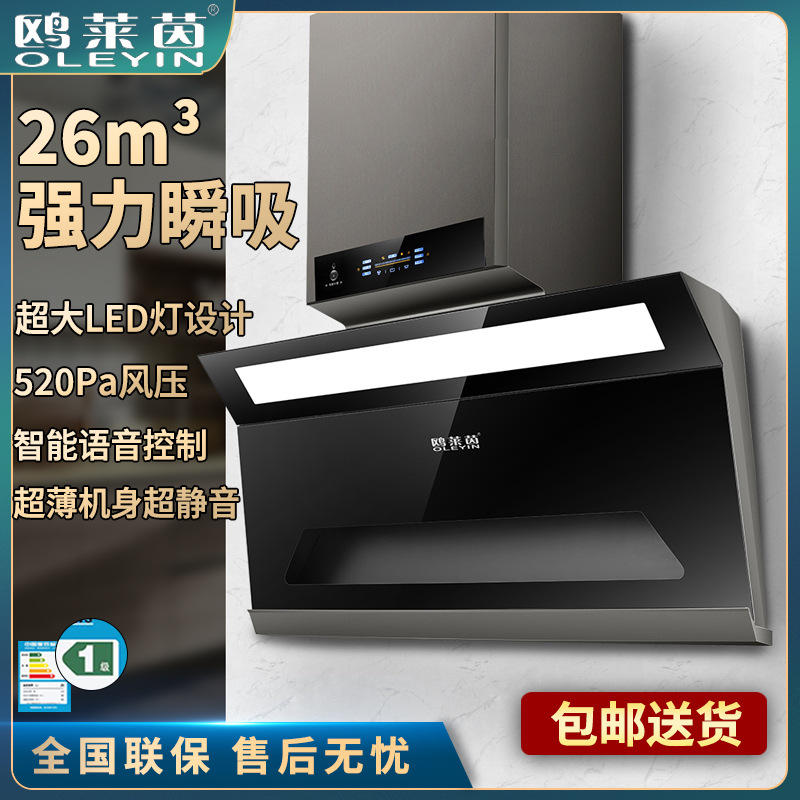金立家用油烟分离橱柜抽油烟机大吸力壁挂侧吸式自动清洗吸油烟机