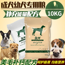 巴哥八哥沙皮斗牛柯基法牛法斗比格专用奥甲狗粮成犬幼犬10kg20斤