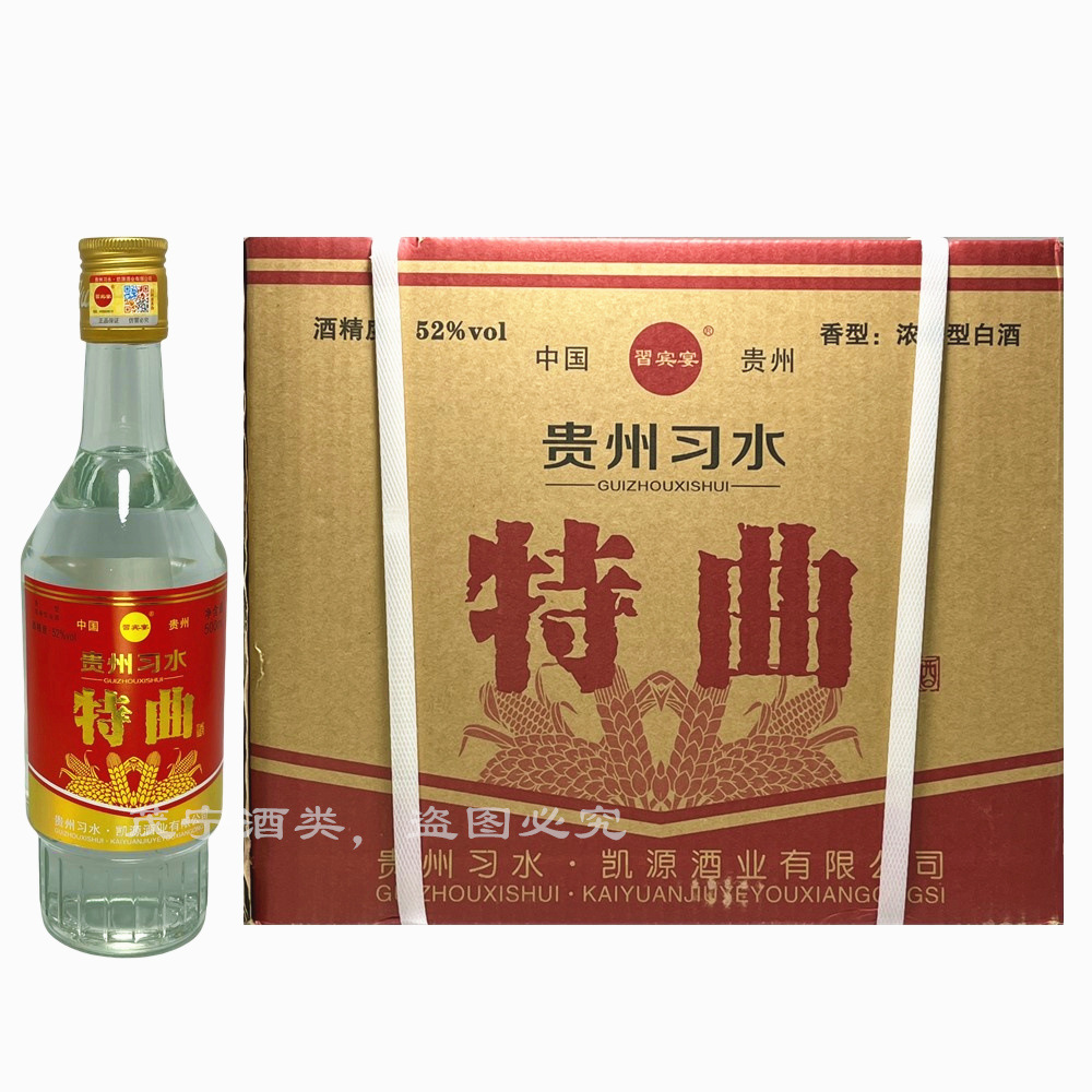 贵州习水特曲52度500 ml*12瓶浓香型白酒整箱纯粮食大曲经典老酒