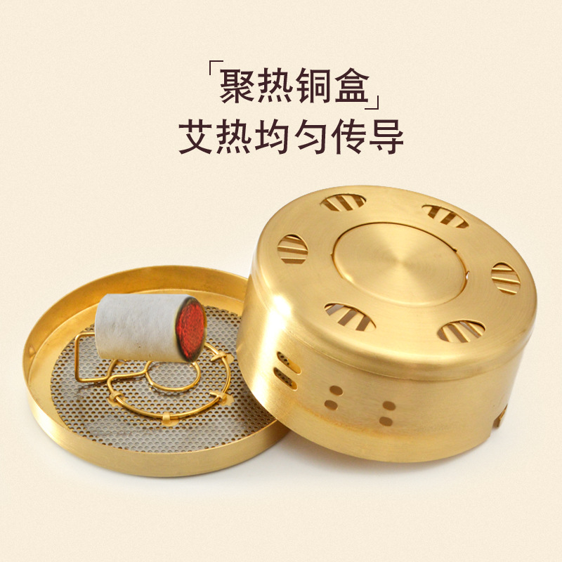 无烟艾灸盒随身灸便携式家用熏蒸仪纯铜多功能热敷包温灸盒温灸器
