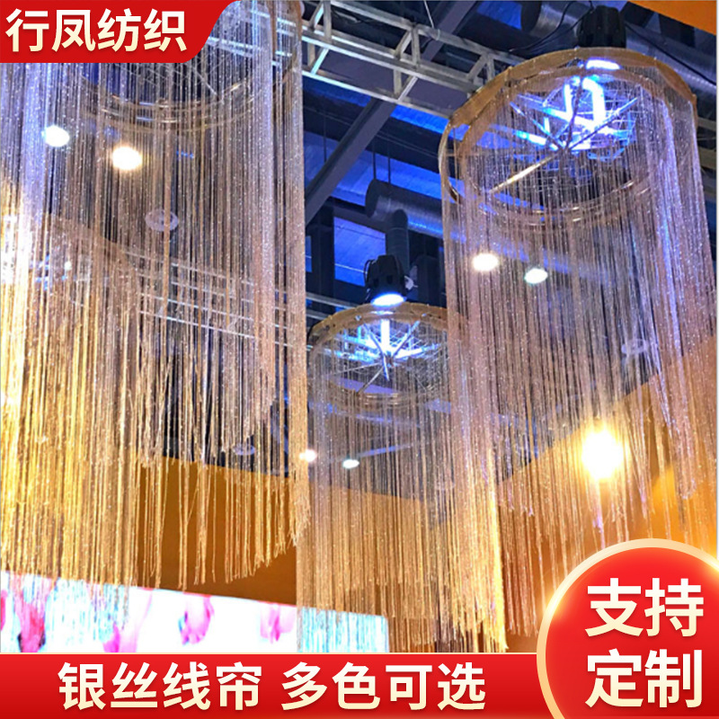 wedding wall decoration engagement arrangement 3x3 silver silk string curtain living room balcony entrance mosquito-proof curtain finished product