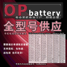 现货供应 OP 全系列 手机电池批发 Cell phone battery for opp手