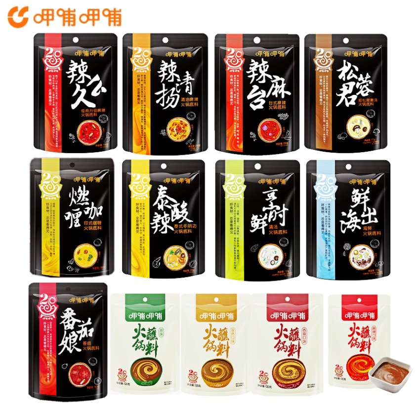 呷哺呷哺锅底料