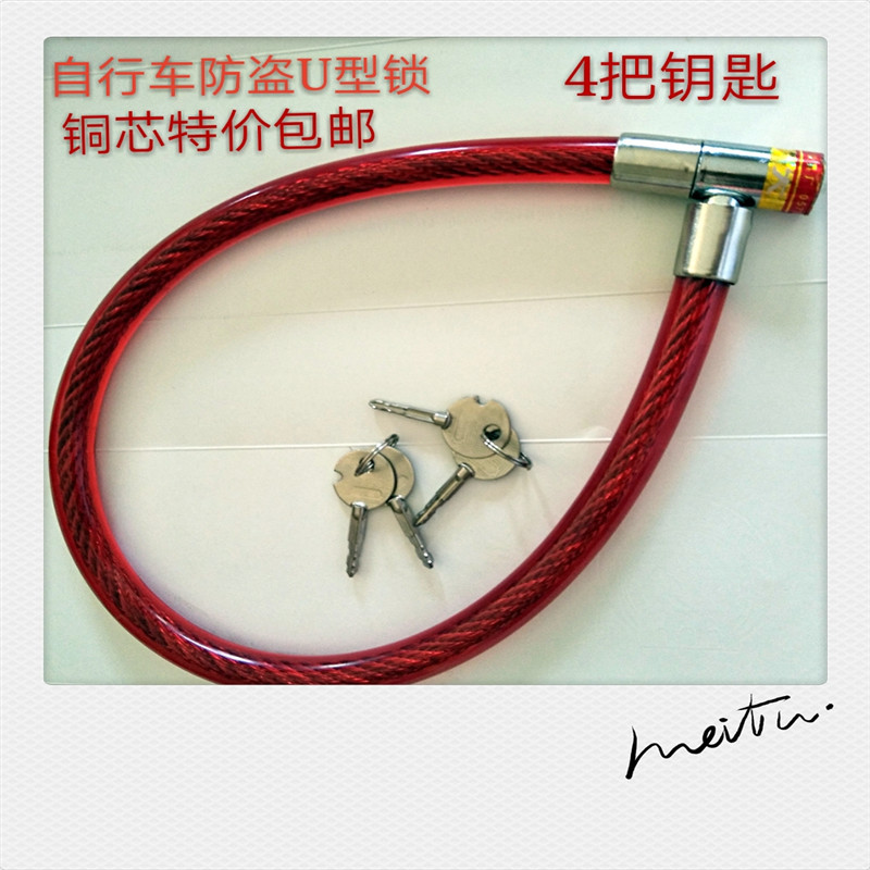 热销自行车锁铜芯钥匙多把加粗钢丝防盗软锁环形锁电瓶车摩托车锁