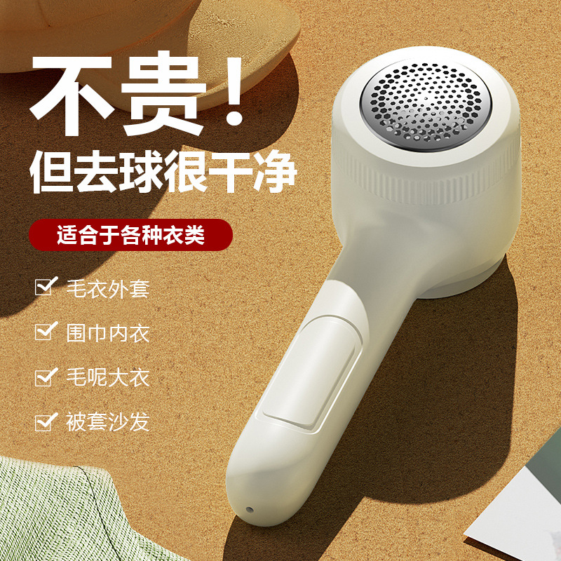 Household Rechargeable Hair Ball Trimmer USB Clothes Ball Removal Hair Shaver Hair Ball Scraping Lint Remover Factory Wholesale
