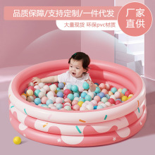 Inflatable pool children's water ocean ball swim充气泳池1