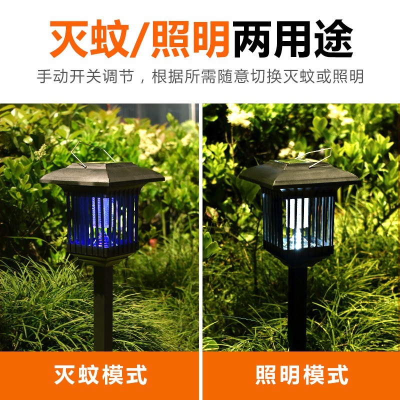 灭蚊灯太阳能灭蚊灯户外草坪庭院花园家用室外电击灭蚊子-阿里巴巴
