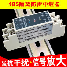 RS232/485转RS485中继器集线器隔离器信号放大抗干扰光电隔离防雷
