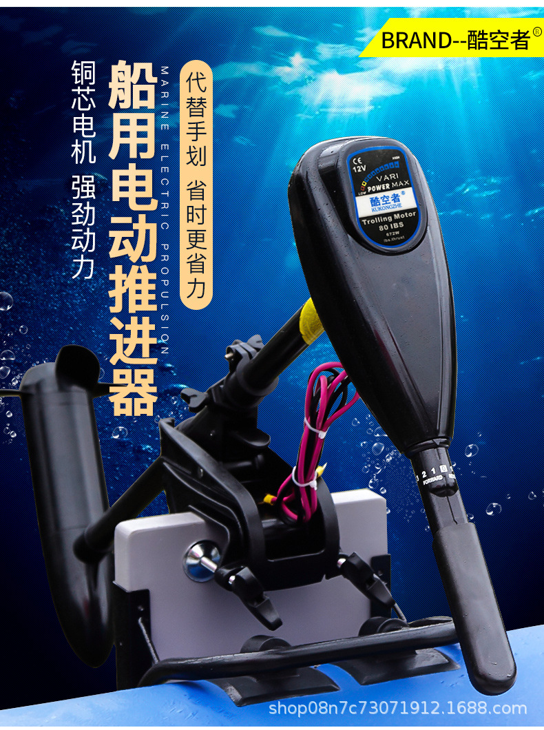 酷空者12v24v电动推进器船外机螺旋桨船用挂桨机无刷推进器马达