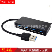 四口USB3.0HUB集线器 usb3.0hub一拖四笔记本扩展口分线器