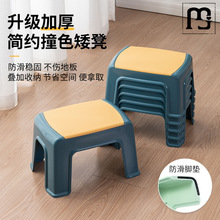 道群马扎凳子结实特厚塑料小板凳家用可收纳大人坐的小椅子防滑浴