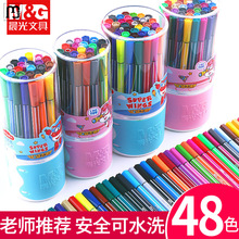 思益水彩笔套装24色36色彩笔彩色笔画笔儿童幼儿园小学生用绘画笔