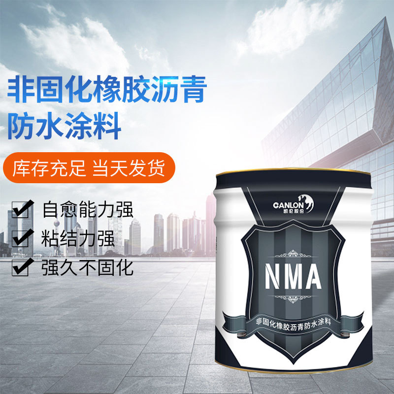凯伦股份非固化橡胶沥青防水涂料nma 凯伦防水 卷材底油 20kg