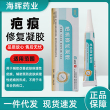 二类器械号疤痕膏辅助改善皮肤修复敷料医用硅酮疤痕修复凝胶