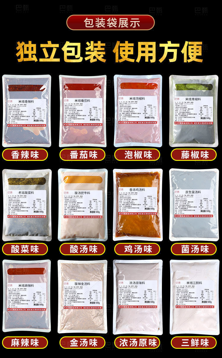 砂锅米线调料专用料包商用秘制云南过桥底料麻辣土豆粉酱料汤料