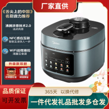 Midea/美的MY-C552N沸腾浓香电压力锅家用多功能高压锅不锈钢内胆