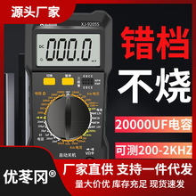 205S维修表DT9防烧000uF20数字万用表电工电容高精度智能
