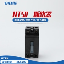 NT50 断路器小型15A安全开关30A过载保护器20A家用110V220双线2P