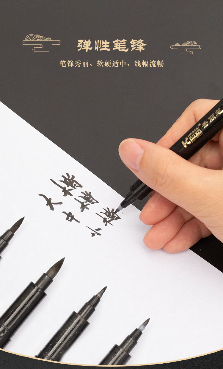 浩才秀丽笔可加墨软笔大楷中楷小楷钢笔式毛笔白描签字练字书法笔