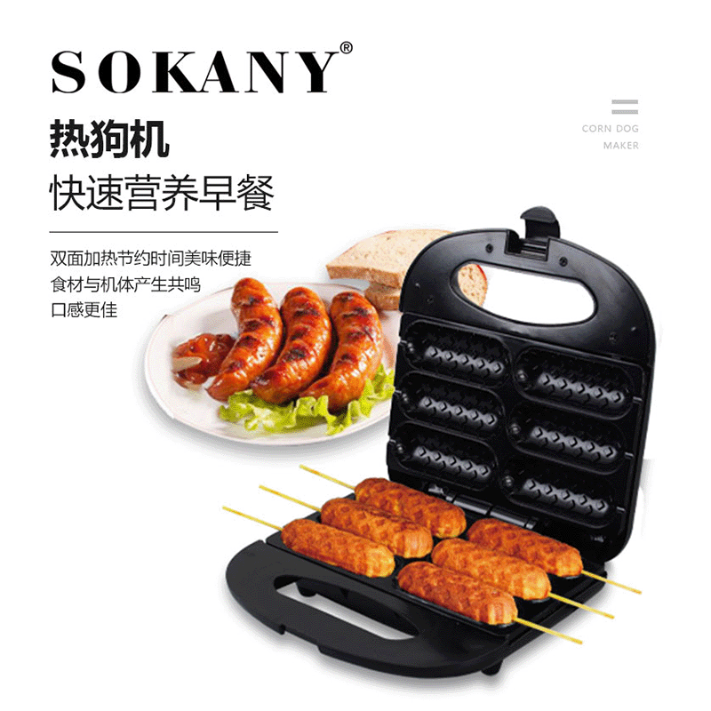 [Cross-Border Hot Sale] Sokany110 Hot Dog Roast Sausage Machine Small Grilled Sausage Automatic Temperature Control Multifunctional