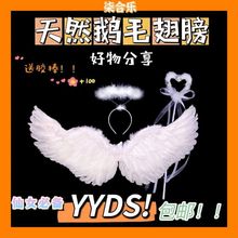 翅膀道具天使旅游拍照装饰白色羽毛公主成人表演万圣节厂家直销热