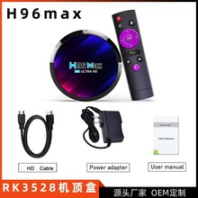 外贸H96max网络机顶盒 RK3528 TV BOX安卓13WiFi6超清电视机顶盒