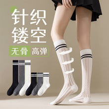 白色小腿袜子女夏季薄款镂空中筒袜条纹jk袜无骨长筒袜一件代发
