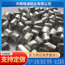 厂家生产金属铝粒铸造铝合金锭脱氧铝锭Al99.99 铝粒块铝线铝金属