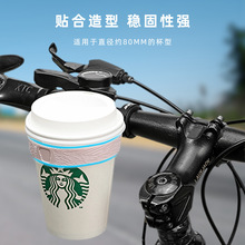 跨境骑行自行车咖啡杯架子奶茶杯托架铝合金水壶架啤酒托架可LOGO