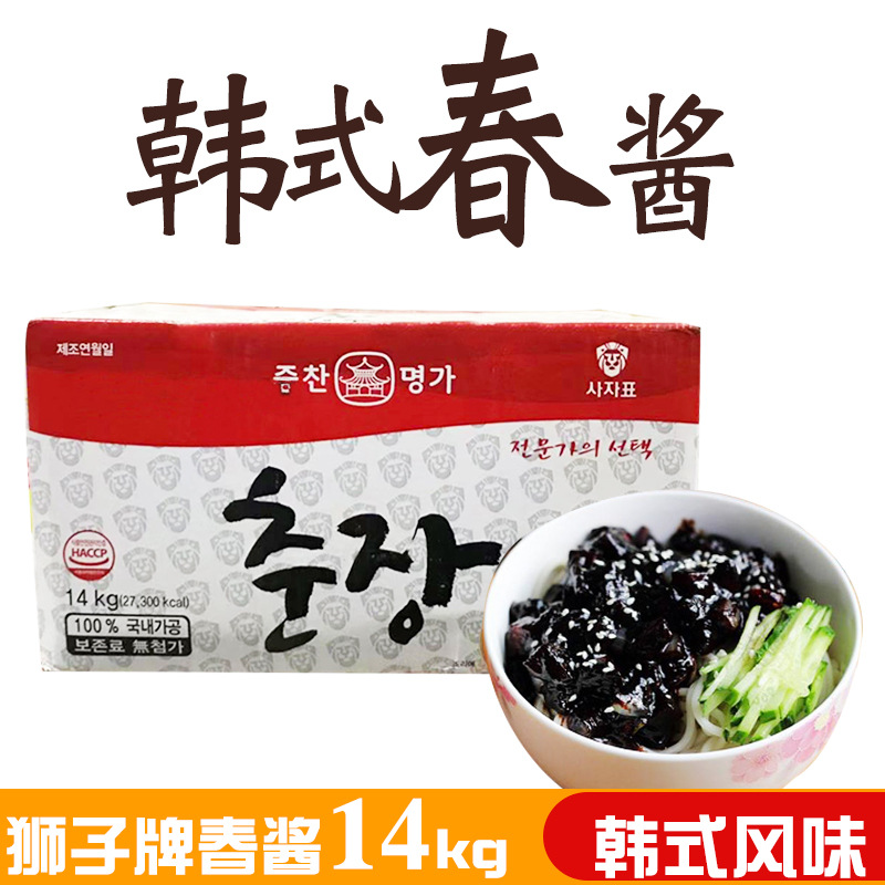 狮子牌春酱韩国春酱炸酱面拌面酱料料理店用14kg