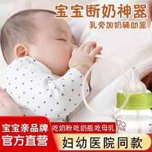 宝宝乳旁加奶吸管辅助器母乳仿真新生儿婴儿用品大全喂戒断奶神器