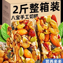 正宗坚果八宝手工切糕网红零食休闲小吃新疆特产乌鲁木齐玛仁糖