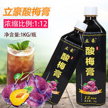 浓缩果汁商用酸梅膏桂花味酸梅汁冲调饮料酸梅汤果味饮料1斤装厂