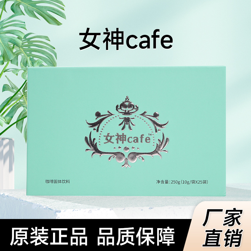 正品女神咖啡Cafe咖啡奶昔达令daLing饱腹感官方加强版