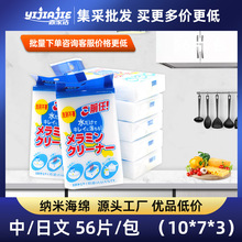 56片中日文魔术海绵擦神奇魔力擦去污海绵纳米擦魔力海绵纳米海绵