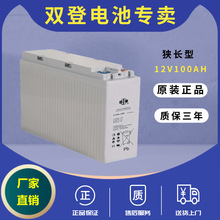 圣阳狭长蓄电池6-FMX-100B参数规格12V100AH免维护太阳能光伏储能