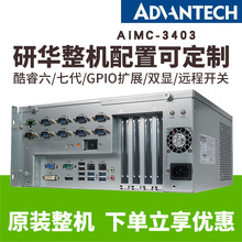 天迪壁挂式酷睿6代研华工控机AiMC-3403 (505G2)替换IPC6606/6608