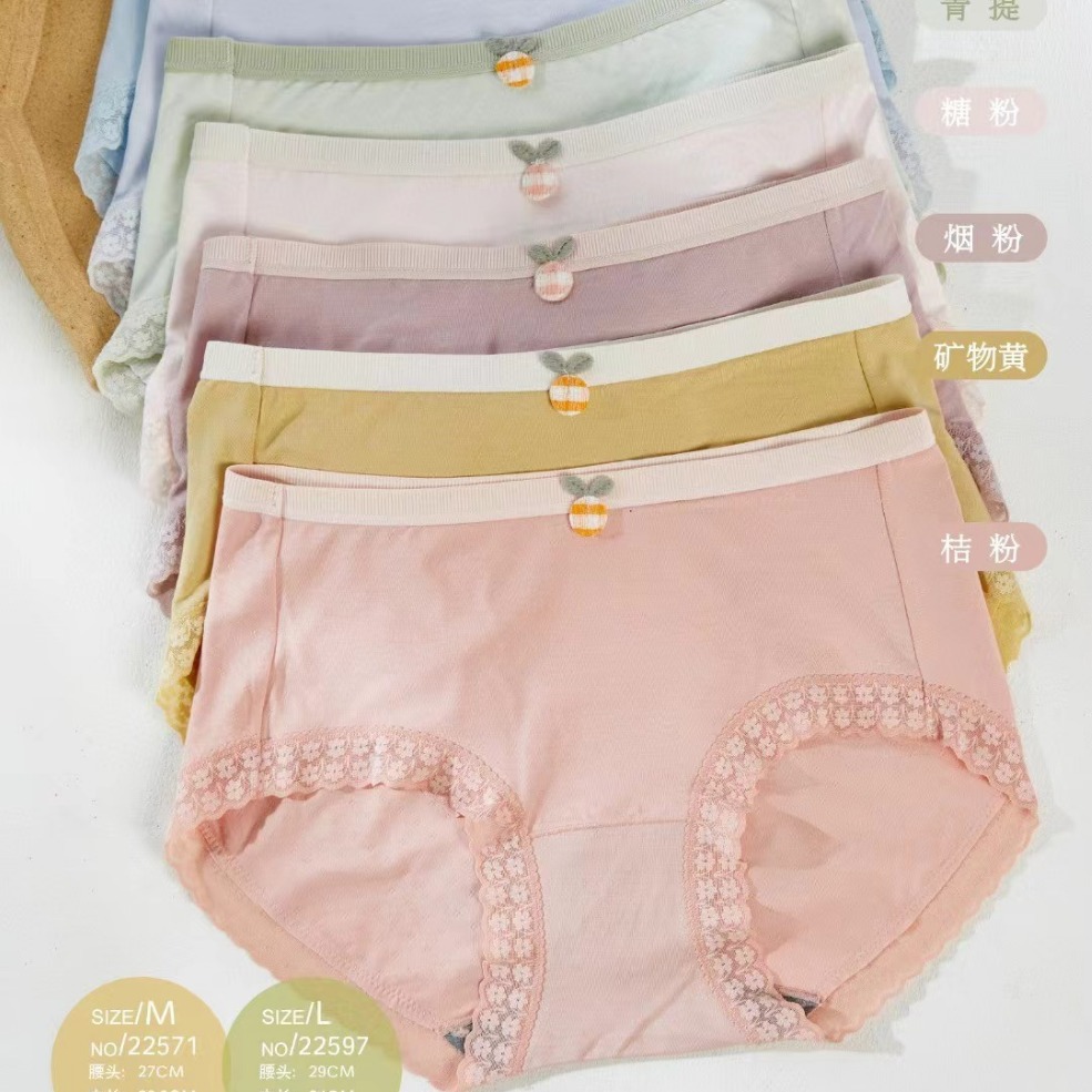 黛丝少女22571舒适柔软亲肤莫代尔内裤女士石墨烯底裆中腰女裤