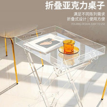 亚克力桌子ins风便携手提式简约茶几炫彩家具透明折叠桌定 制