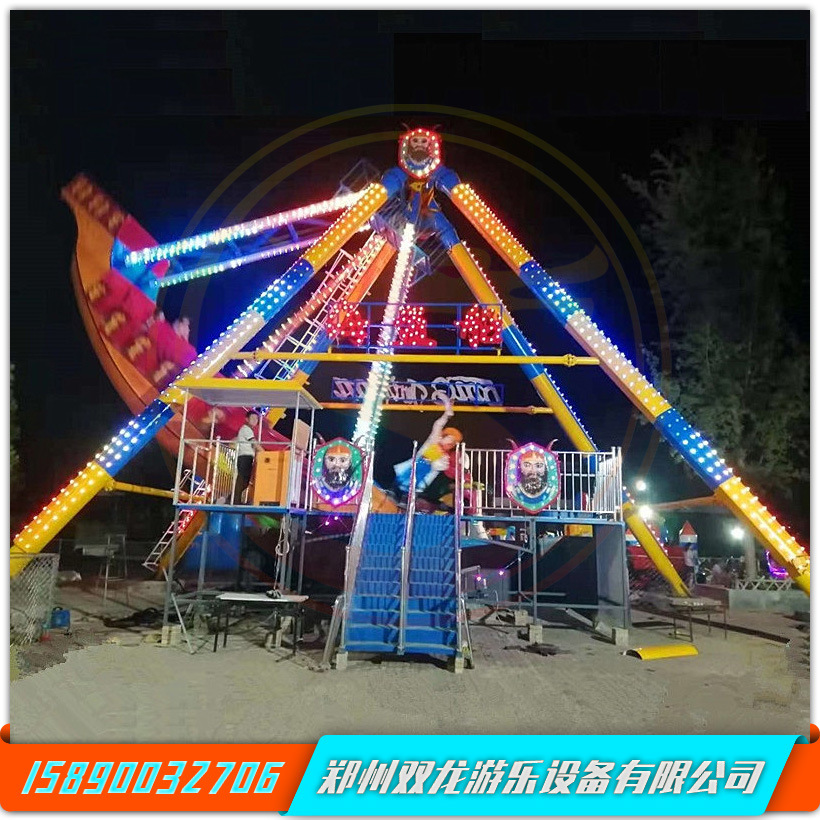 供应户外儿童游乐场大型游乐设备36座海盗船图片郑州双龙厂家直销