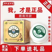 张氏定军霜草本乳膏 新品 张氏传承 皮肤外用 护肤