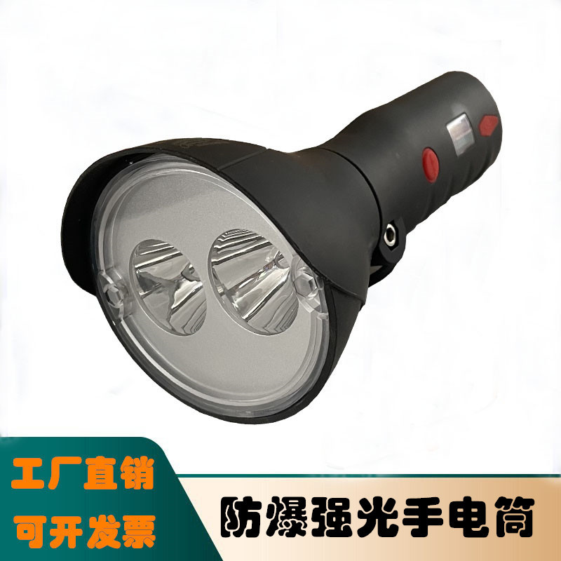 华荣bad208/gad208多功能防爆强光手电jw7400/lt磁吸式防爆检修灯