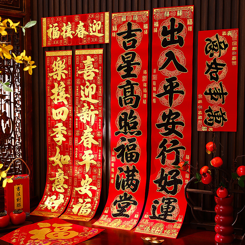 2025 snake year new year couplet household new year couplet suit spring festival new year goods lucky word door sticker new year decoration supplies wholesale