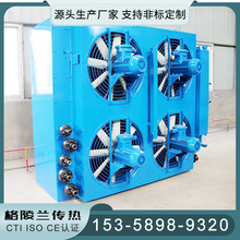 蒸发式空冷器厂家 空冷器制作厂商 氧气冷却器 空气式热交换器厂