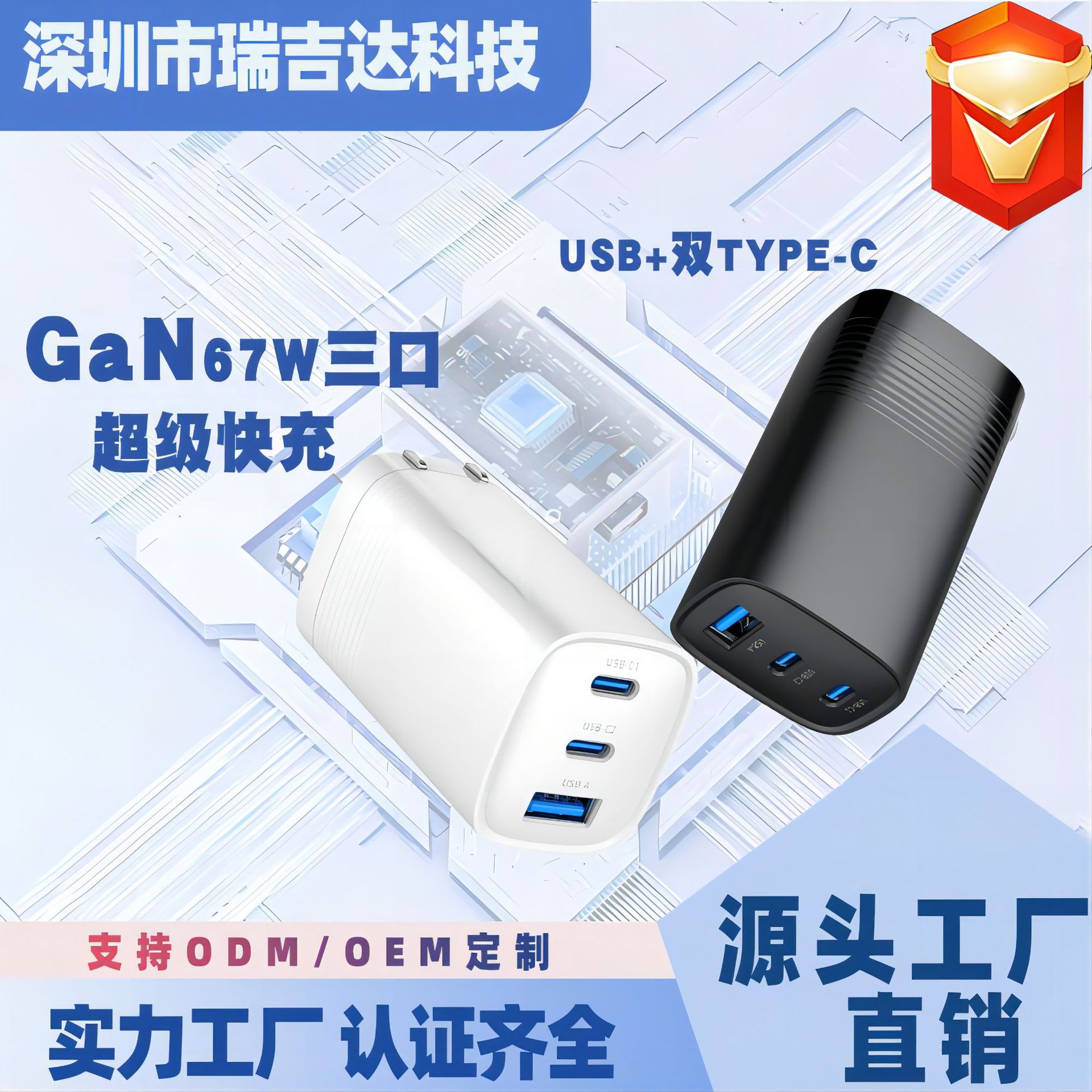 大功率充电器 67W氮化镓快充头PD67W usb+双typ-c口氮化镓充电头